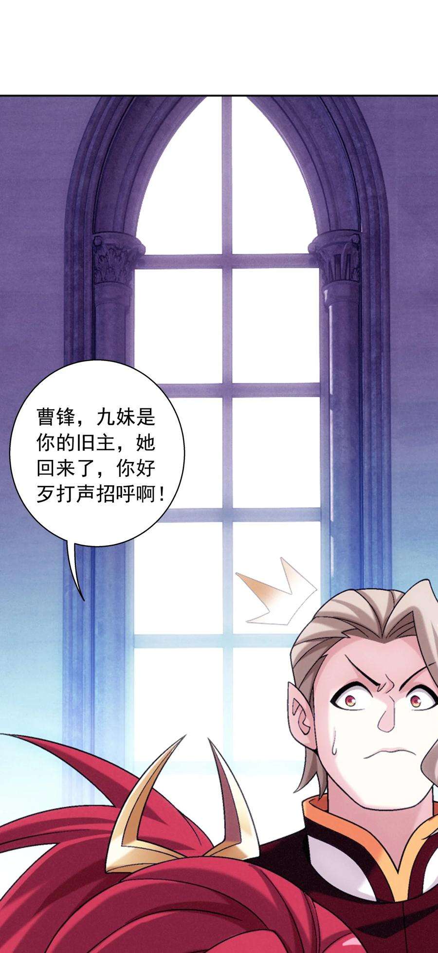斗破苍穹之大主宰594 九王会议