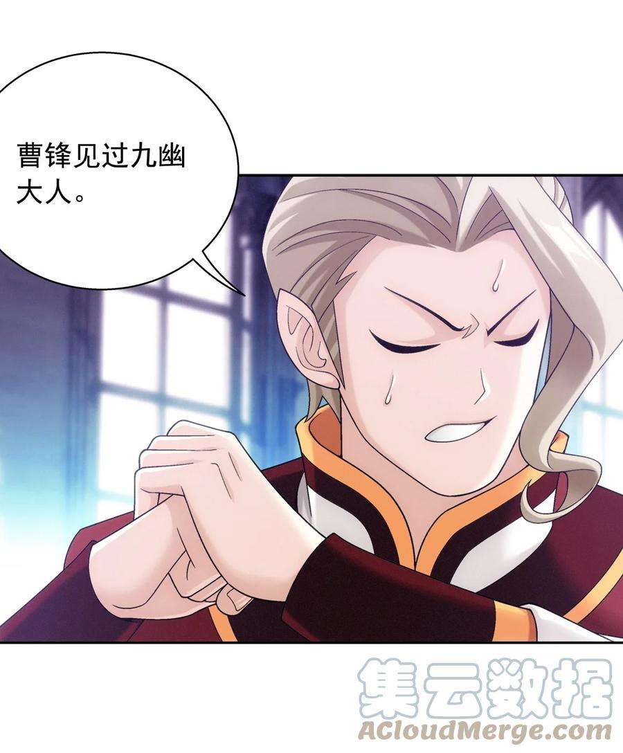 斗破苍穹之大主宰594 九王会议
