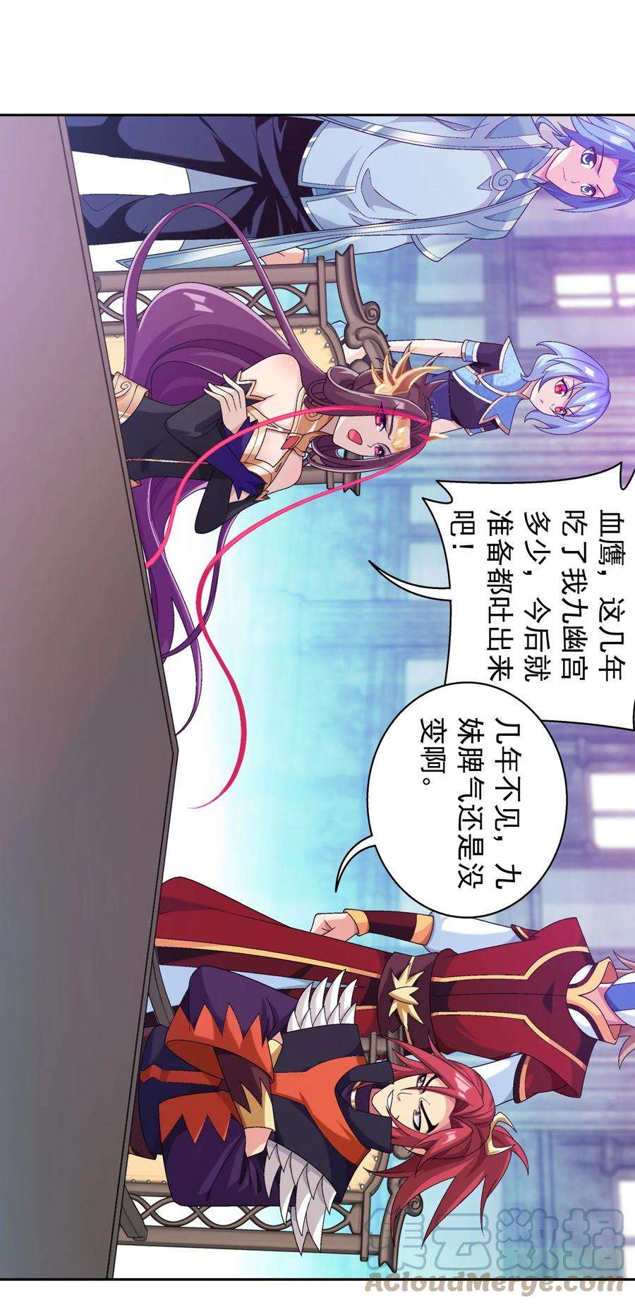 斗破苍穹之大主宰594 九王会议