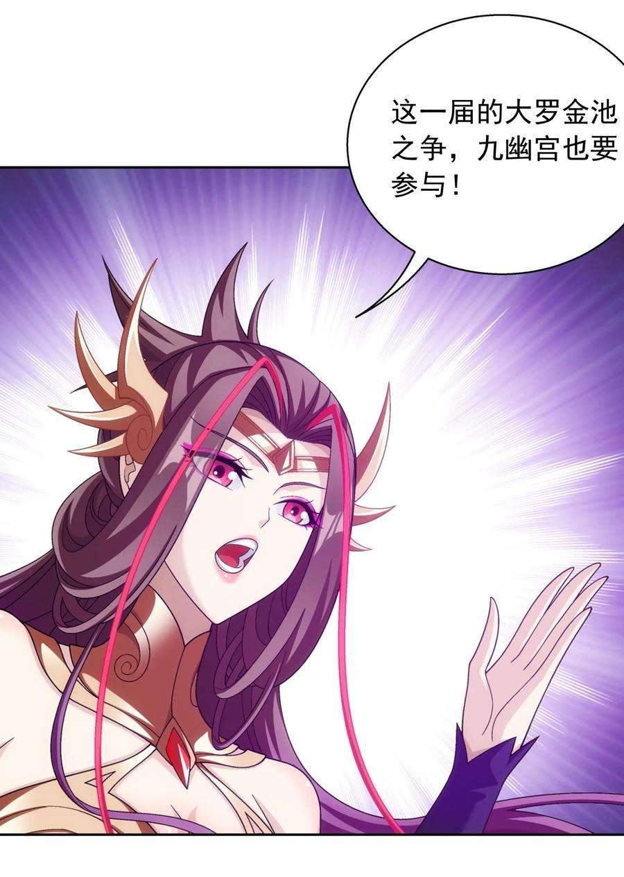 斗破苍穹之大主宰594 九王会议