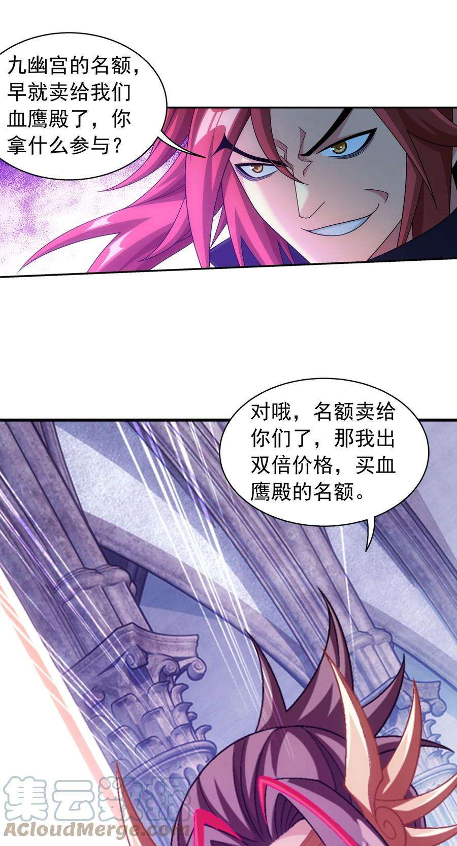 斗破苍穹之大主宰594 九王会议