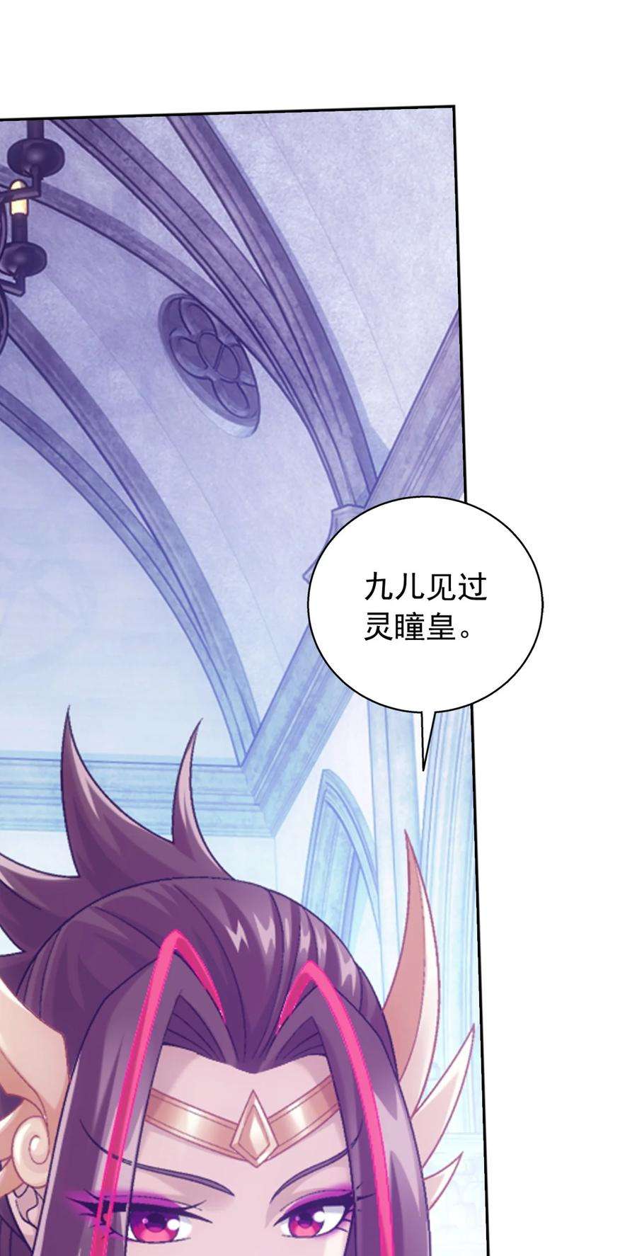 斗破苍穹之大主宰594 九王会议