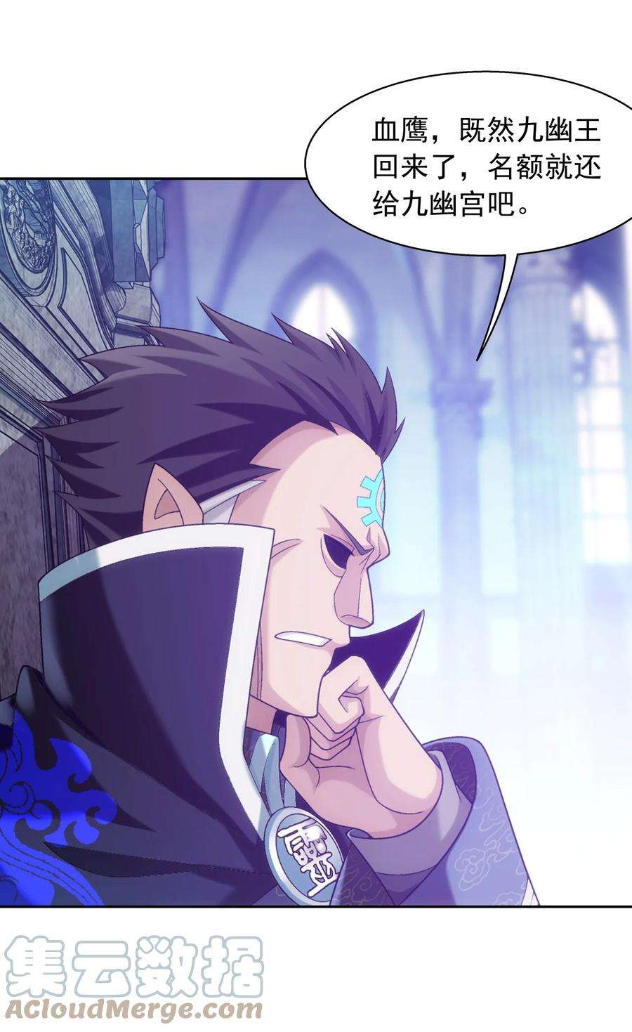 斗破苍穹之大主宰594 九王会议