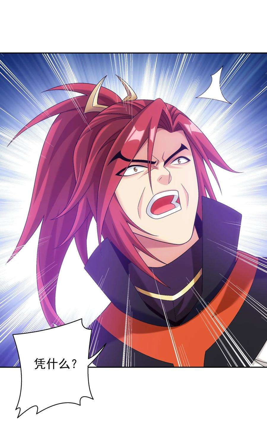 斗破苍穹之大主宰594 九王会议