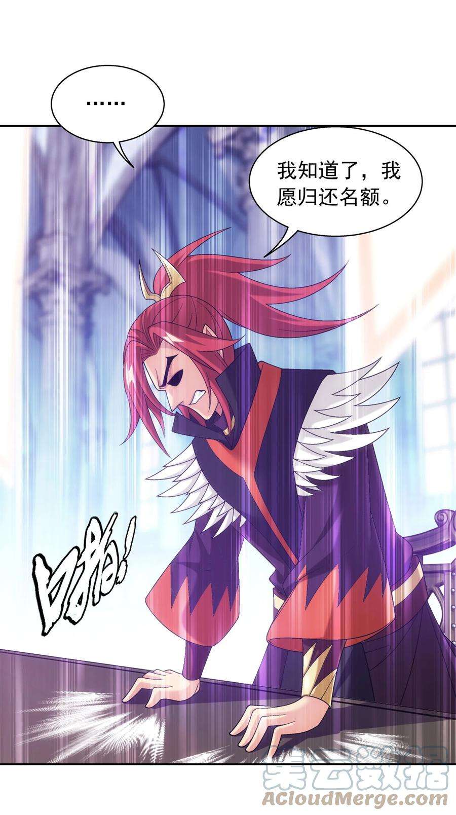 斗破苍穹之大主宰594 九王会议