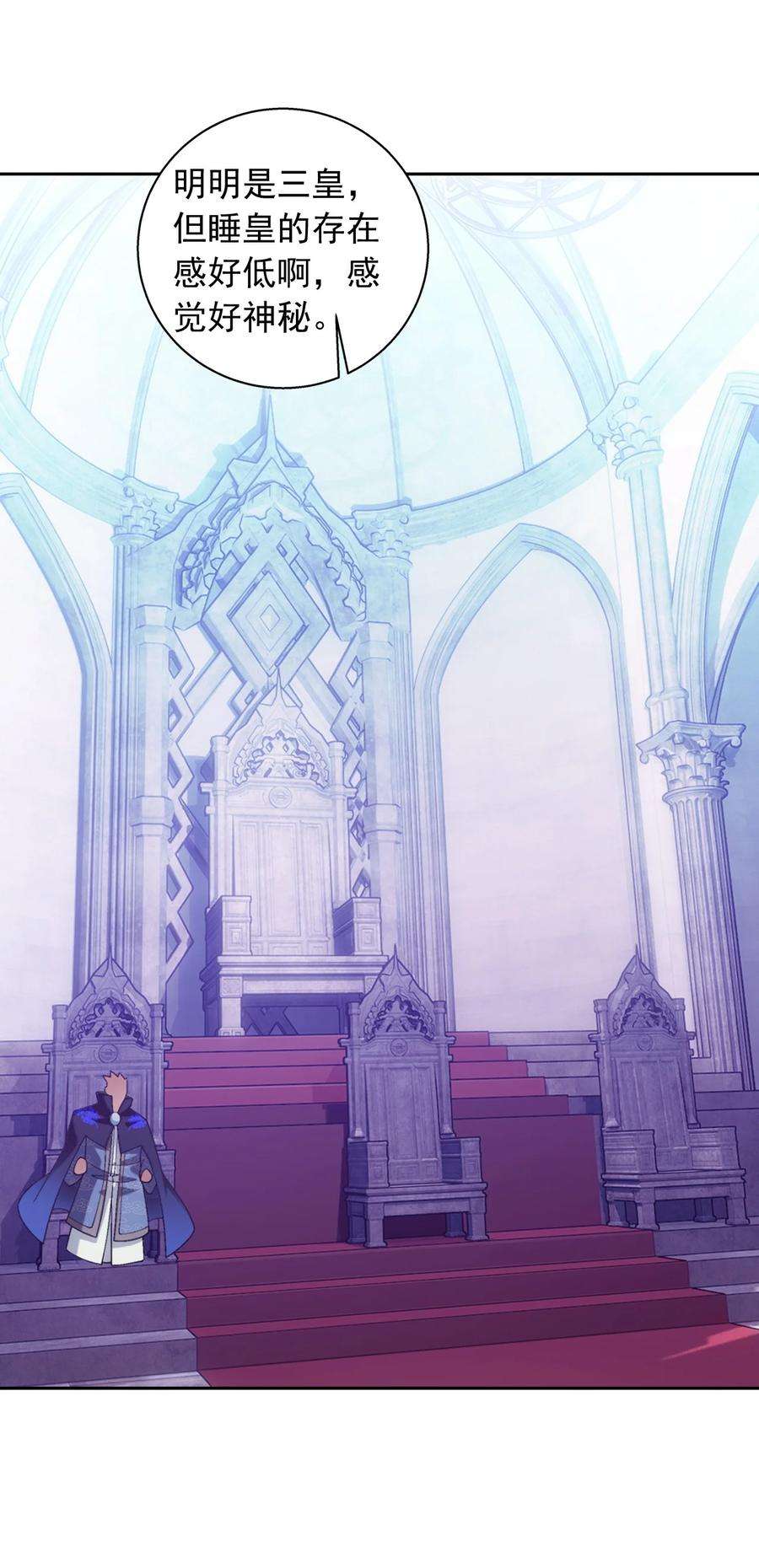 斗破苍穹之大主宰594 九王会议