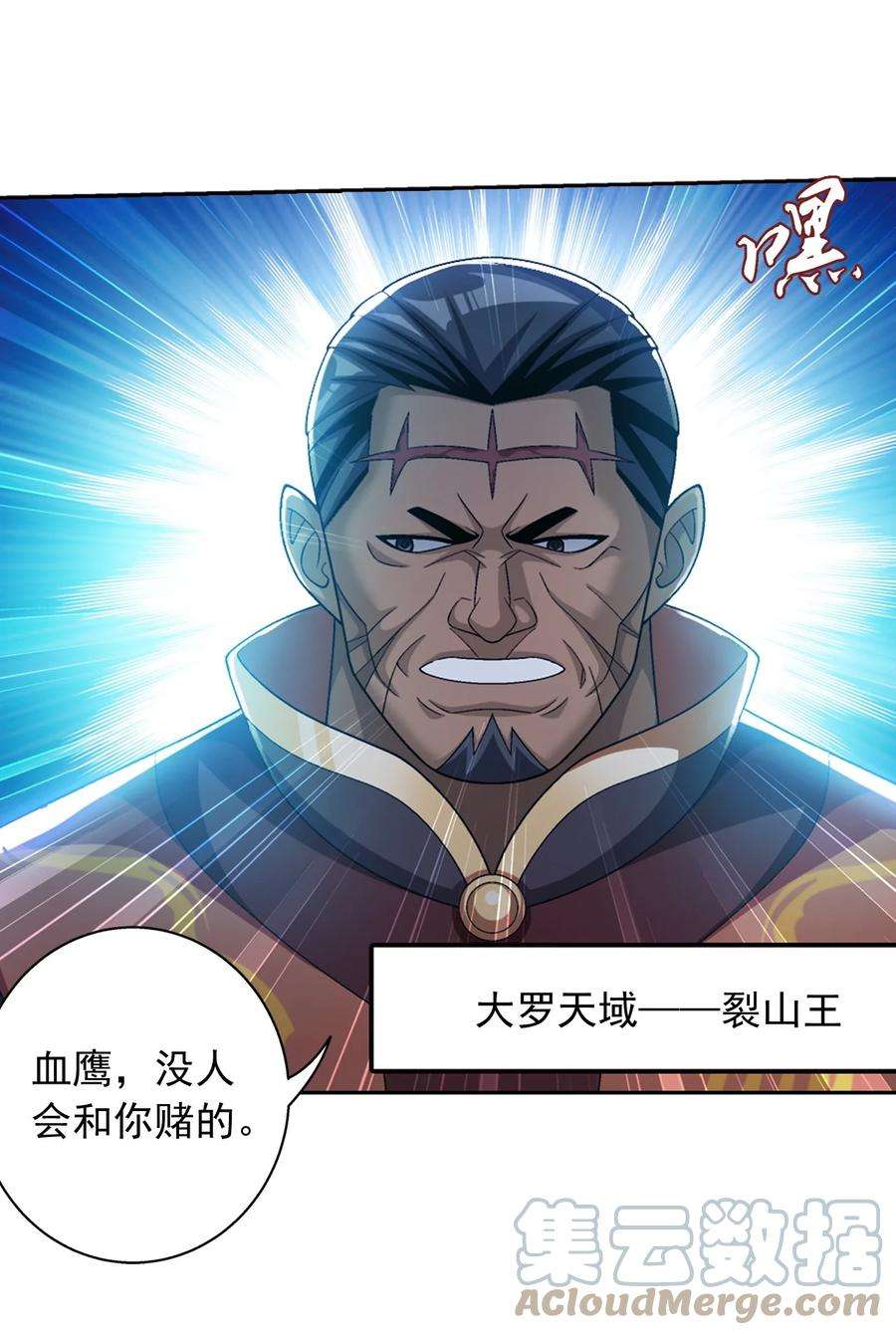 斗破苍穹之大主宰594 九王会议