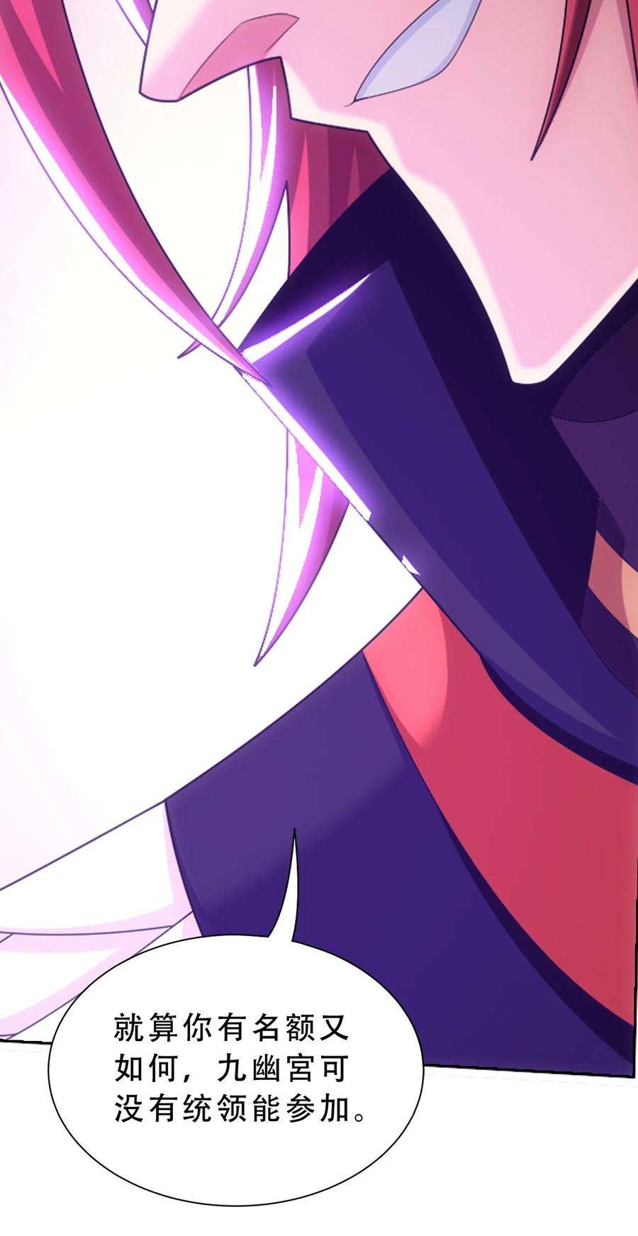 斗破苍穹之大主宰594 九王会议