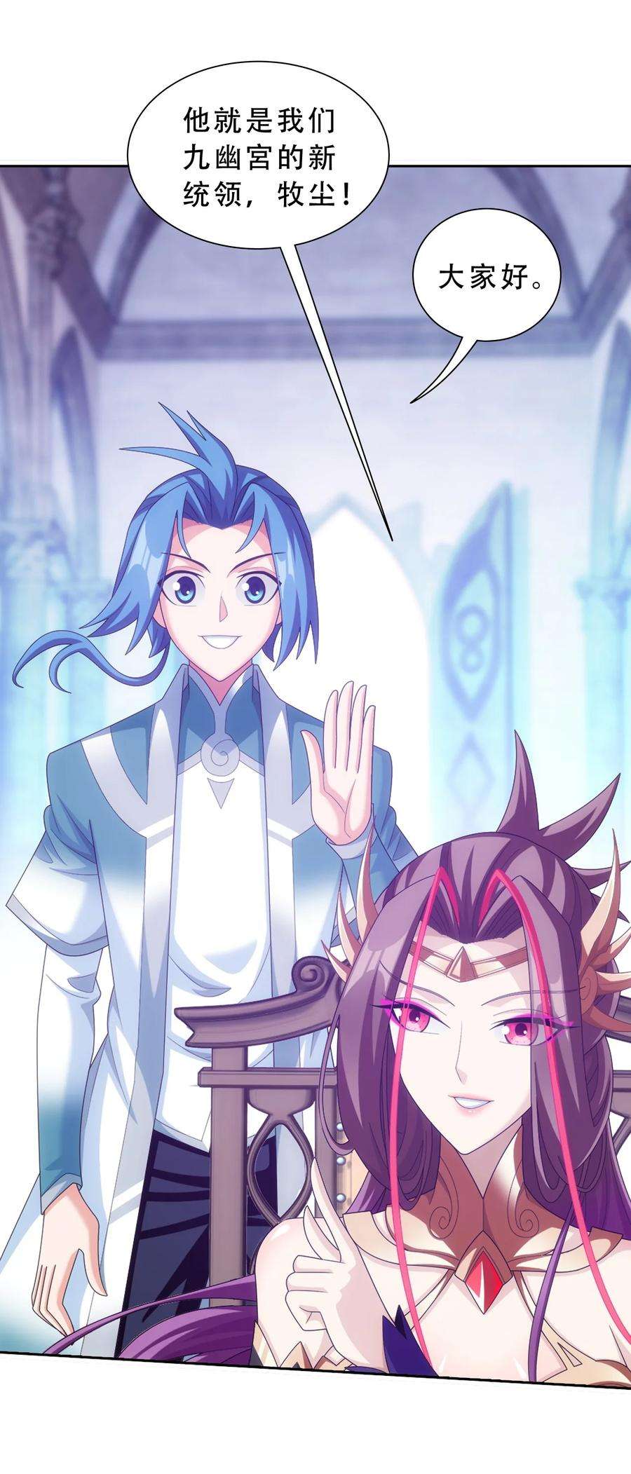 斗破苍穹之大主宰594 九王会议