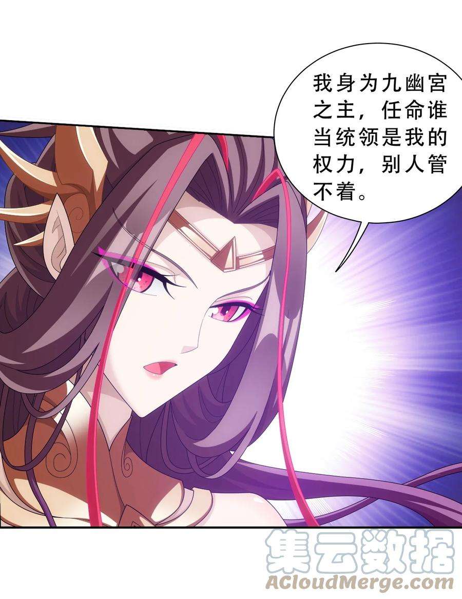 斗破苍穹之大主宰594 九王会议