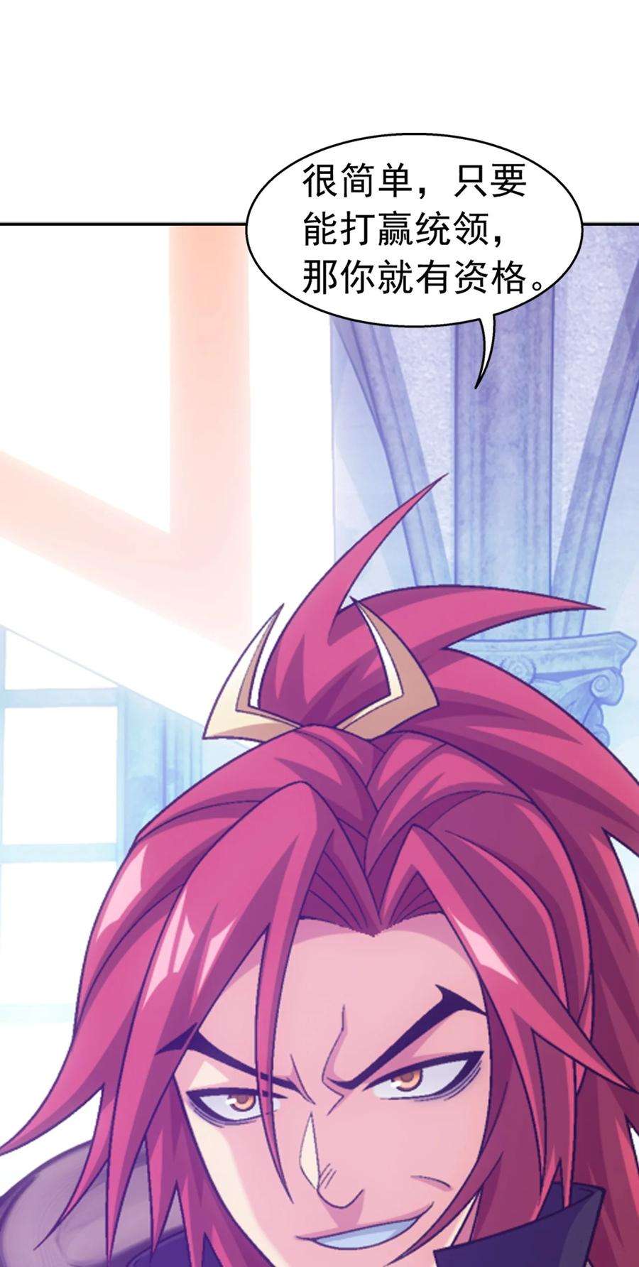 斗破苍穹之大主宰594 九王会议