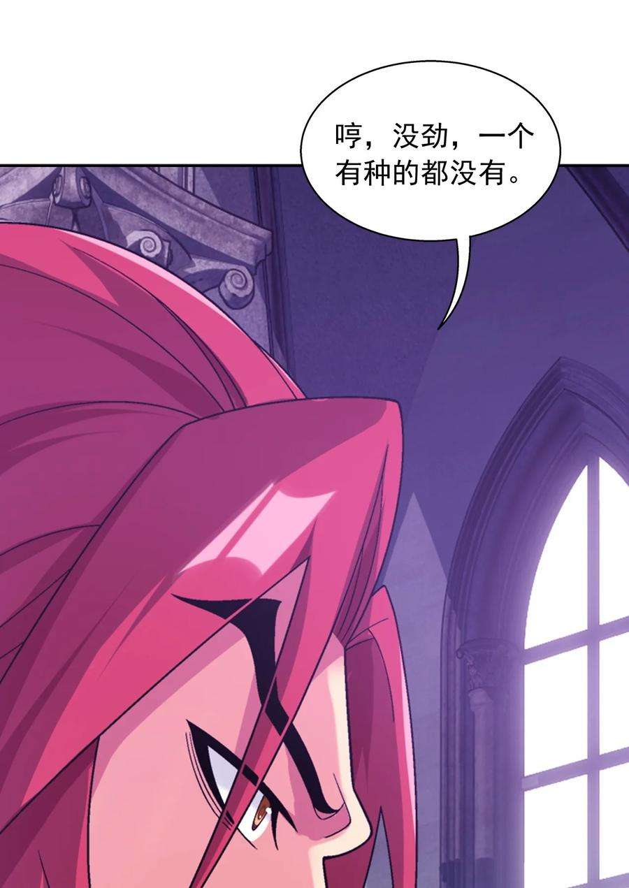 斗破苍穹之大主宰594 九王会议