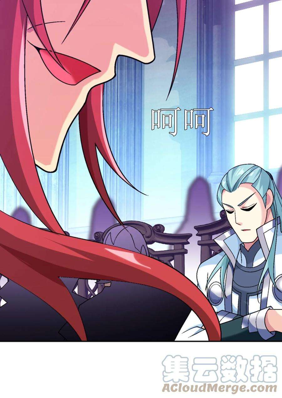 斗破苍穹之大主宰594 九王会议