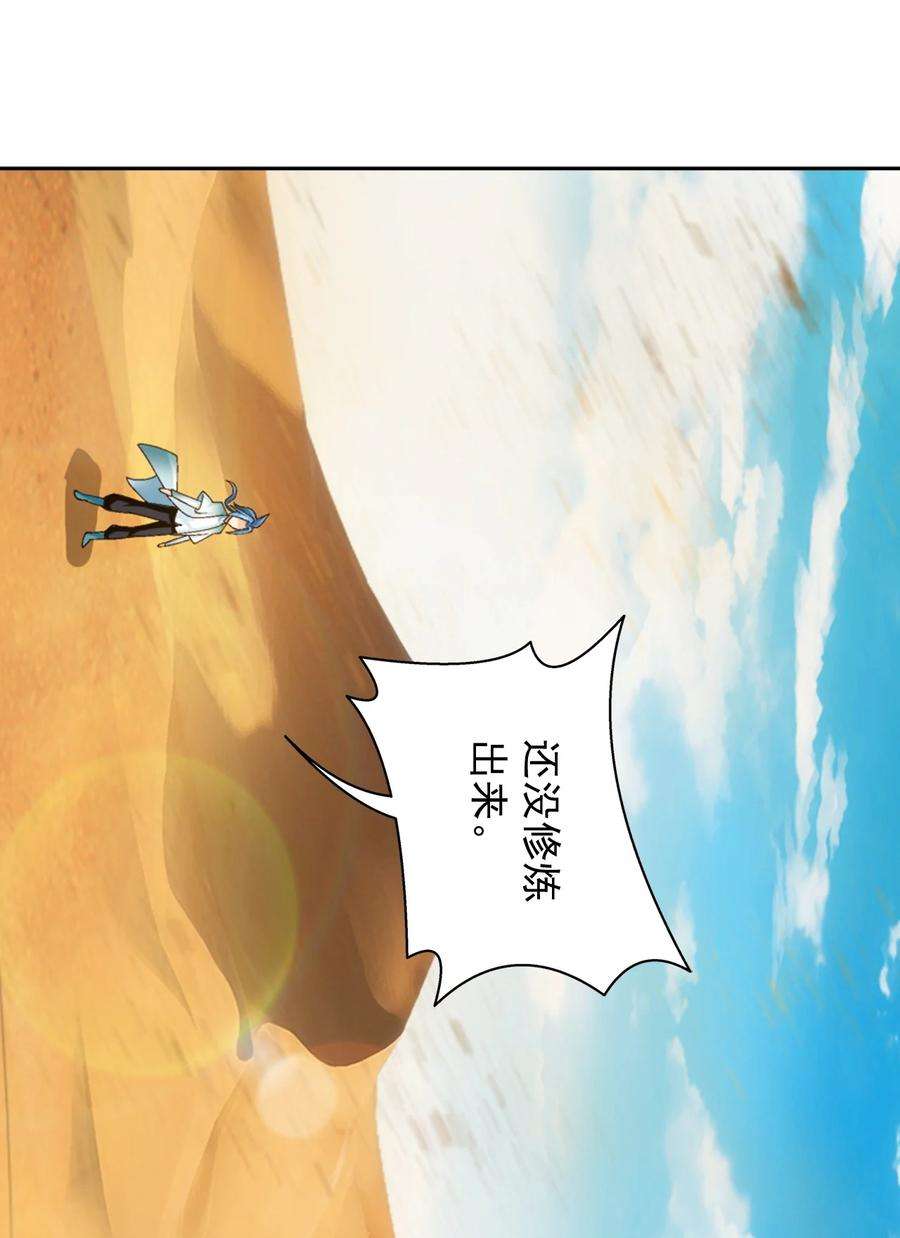 斗破苍穹之大主宰595 杀杀血鹰王的威风