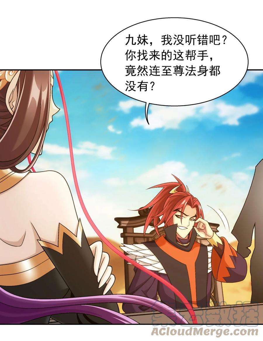 斗破苍穹之大主宰595 杀杀血鹰王的威风