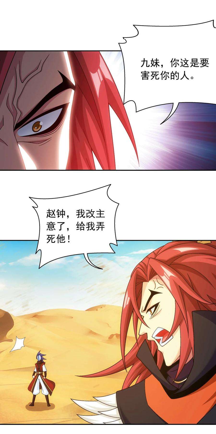 斗破苍穹之大主宰595 杀杀血鹰王的威风