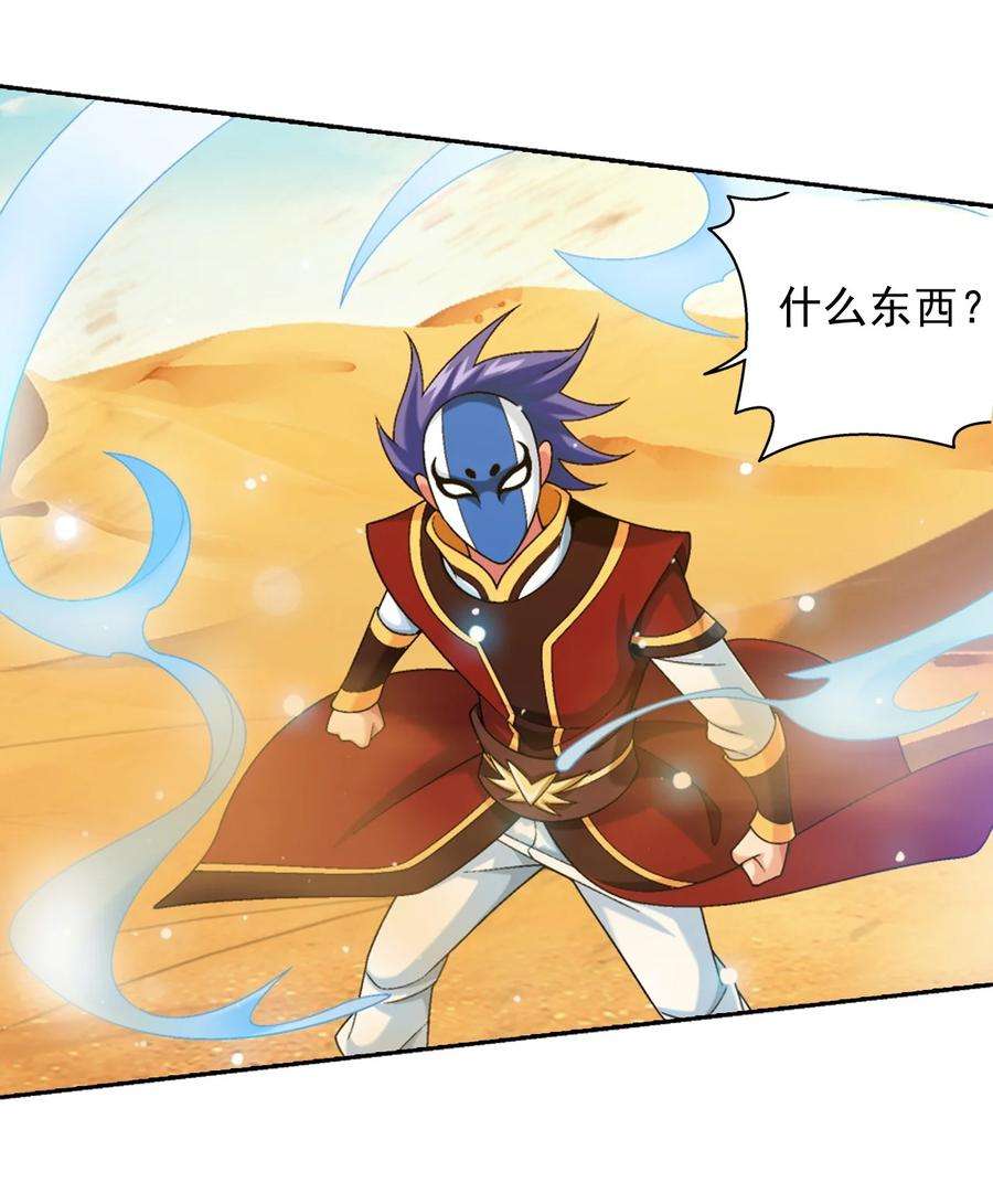 斗破苍穹之大主宰595 杀杀血鹰王的威风