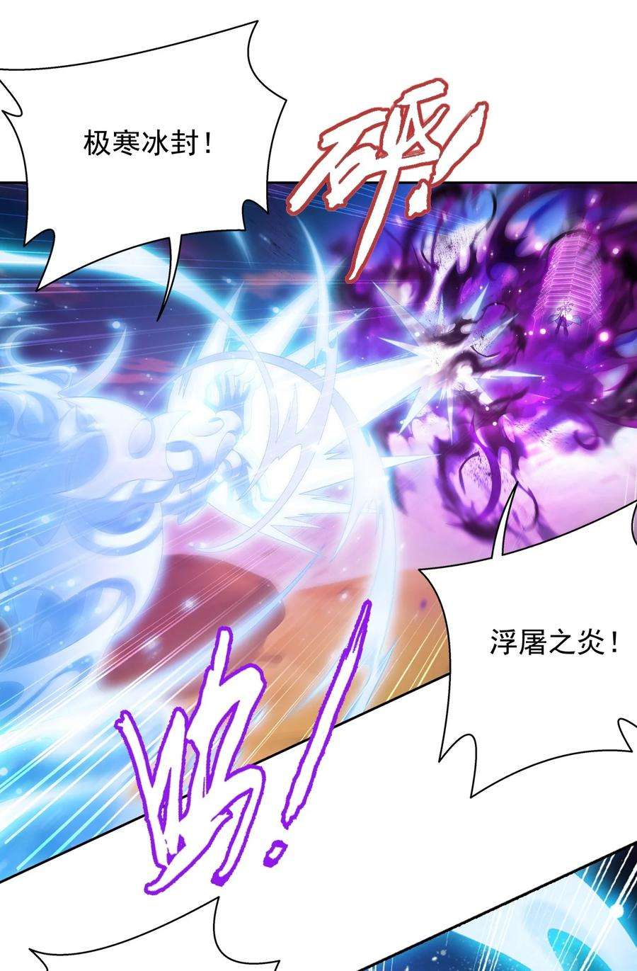 斗破苍穹之大主宰595 杀杀血鹰王的威风