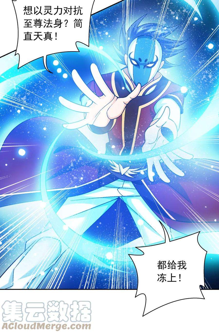 斗破苍穹之大主宰595 杀杀血鹰王的威风