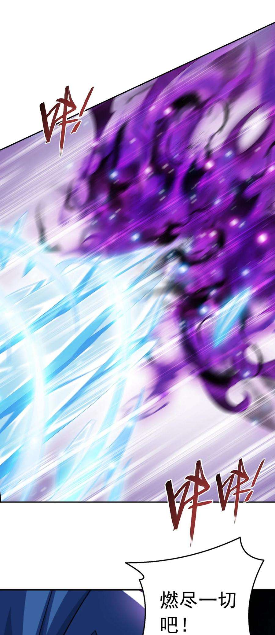 斗破苍穹之大主宰595 杀杀血鹰王的威风