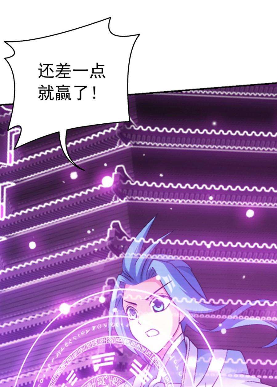 斗破苍穹之大主宰595 杀杀血鹰王的威风