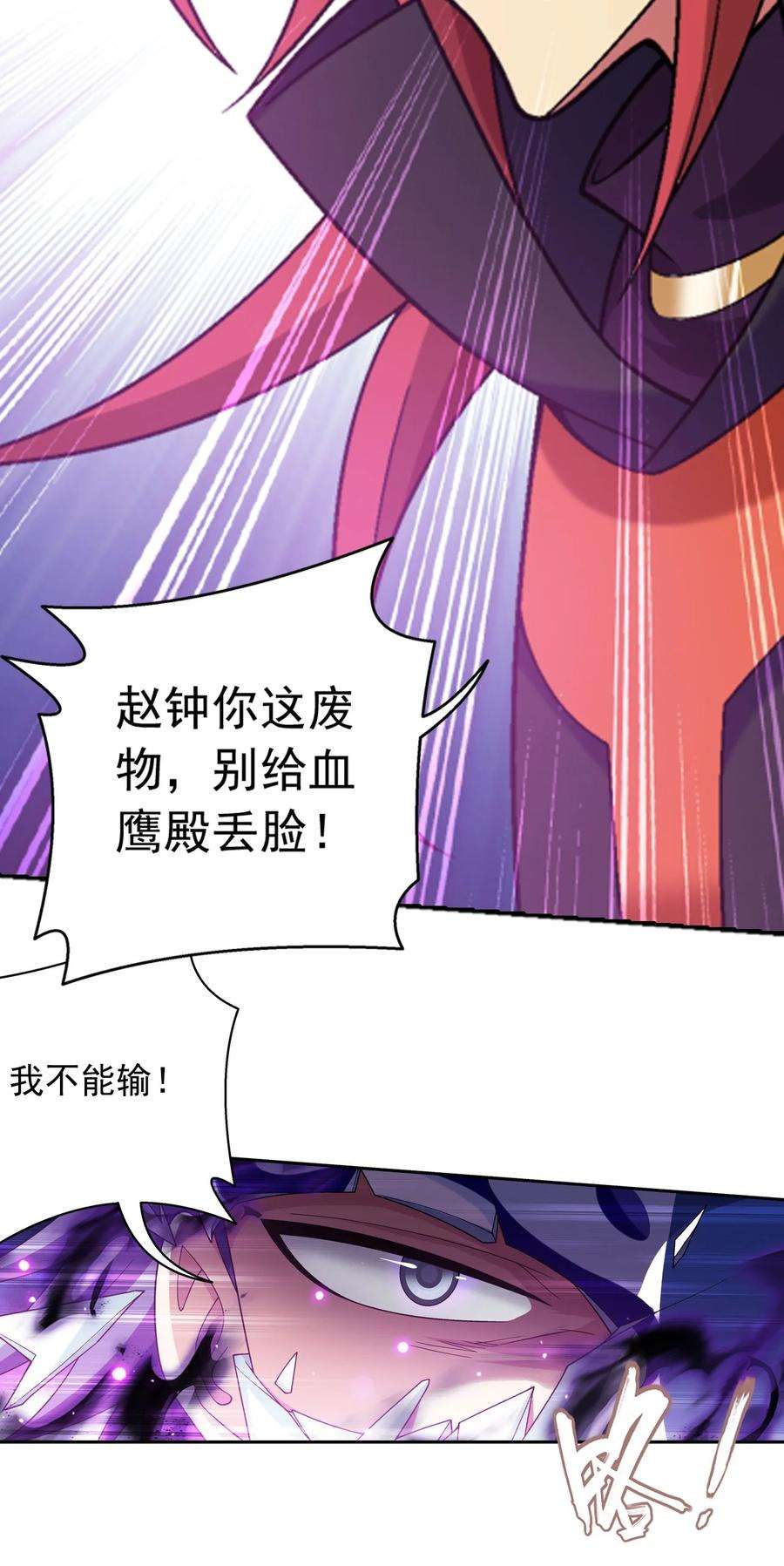 斗破苍穹之大主宰595 杀杀血鹰王的威风