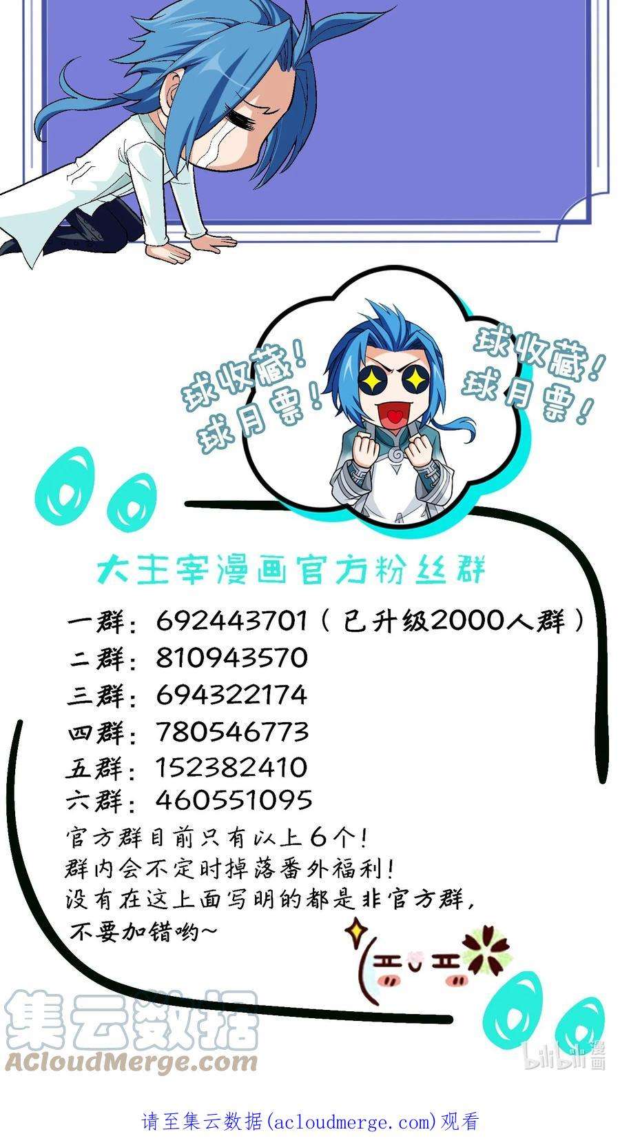 斗破苍穹之大主宰595 杀杀血鹰王的威风