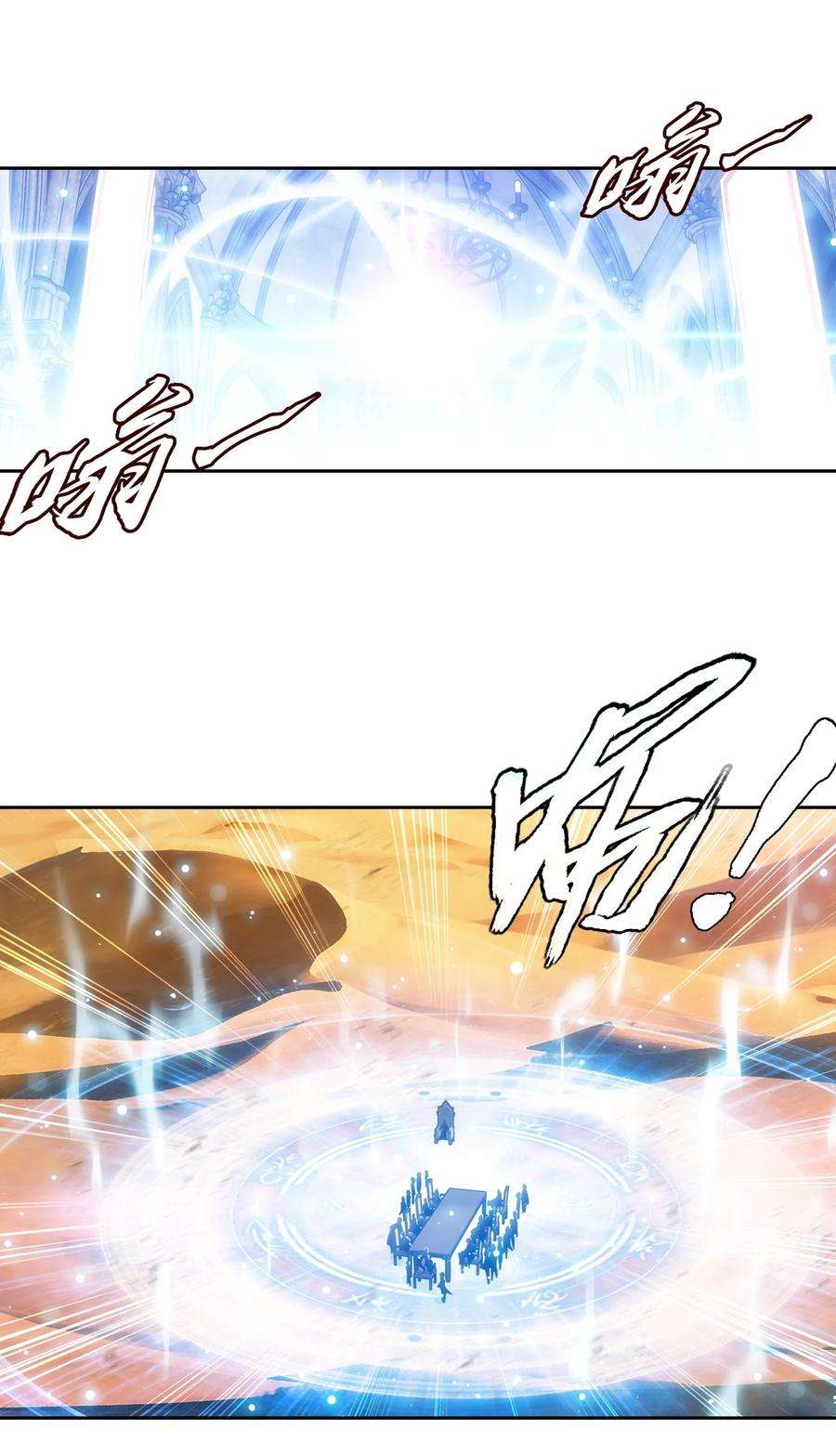 斗破苍穹之大主宰595 杀杀血鹰王的威风