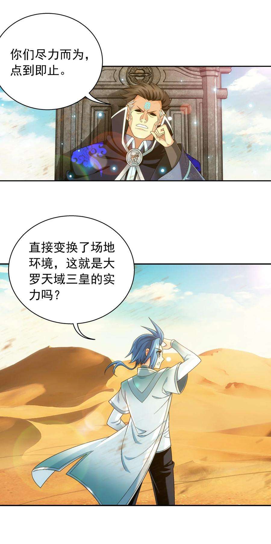 斗破苍穹之大主宰595 杀杀血鹰王的威风