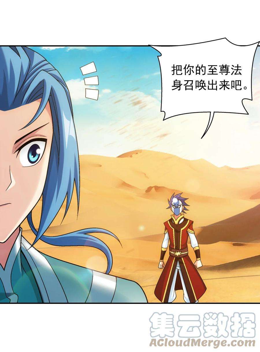 斗破苍穹之大主宰595 杀杀血鹰王的威风