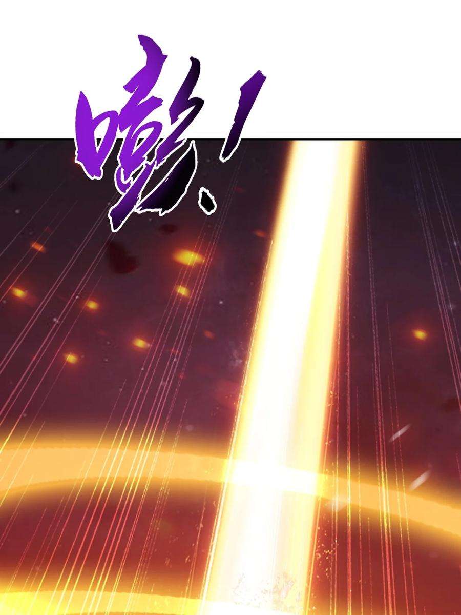 斗破苍穹之大主宰597 勇闯金池洪流