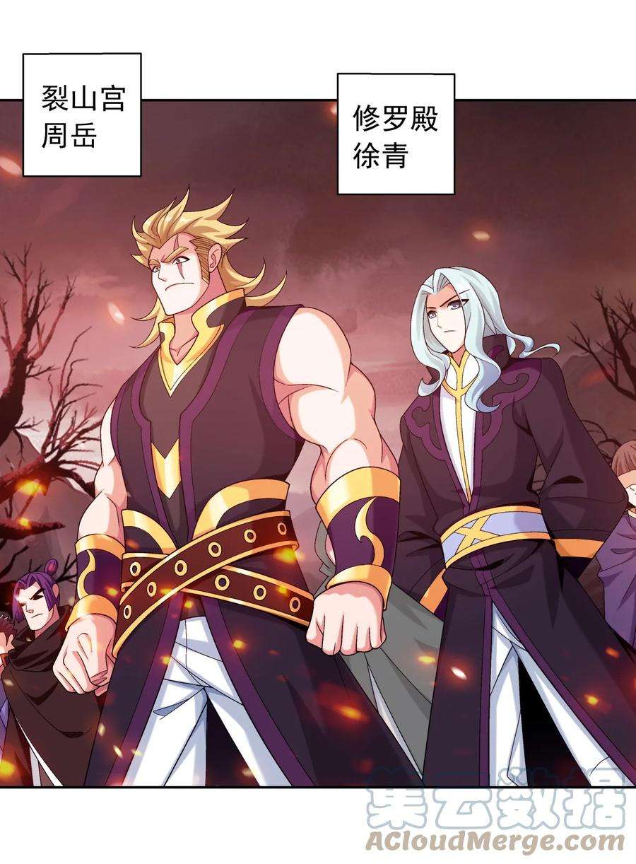 斗破苍穹之大主宰597 勇闯金池洪流