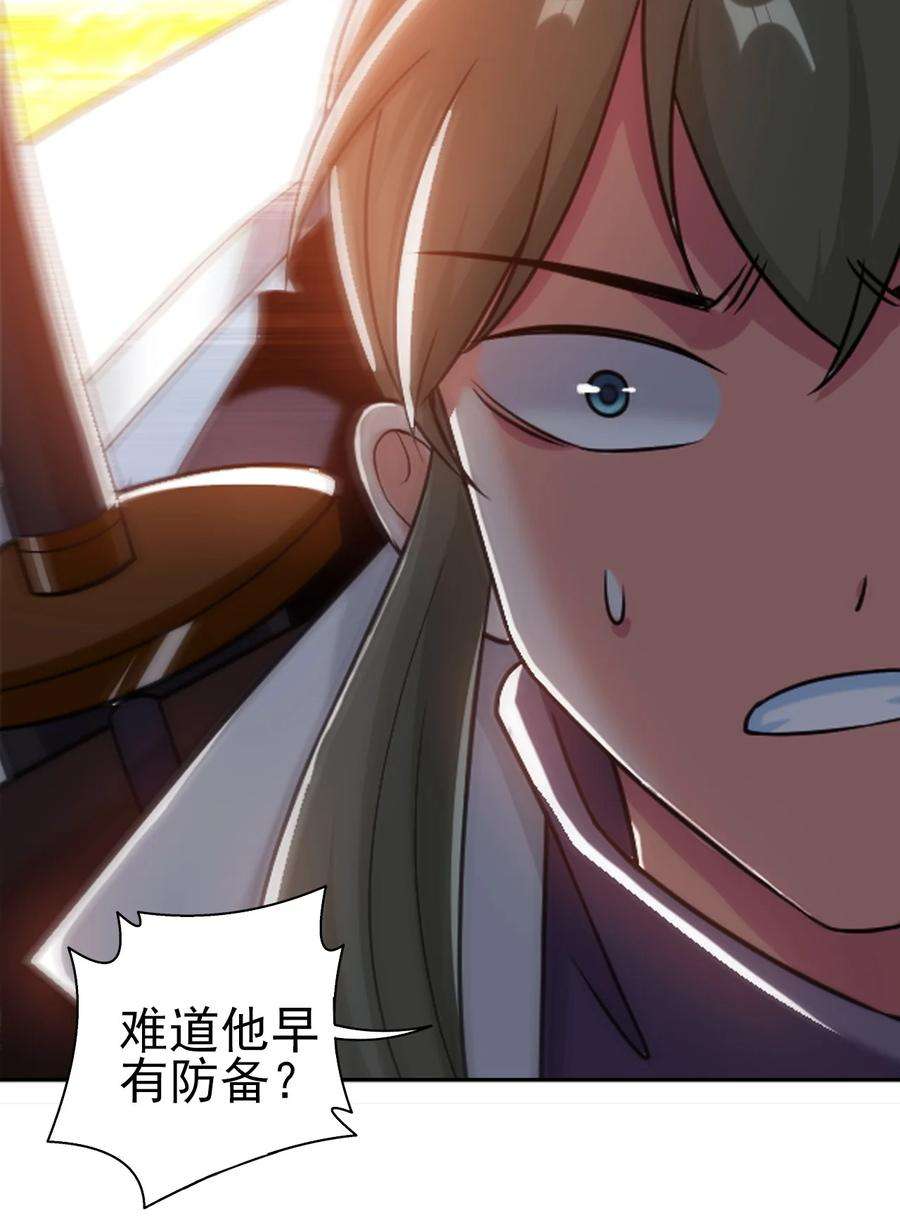 斗破苍穹之大主宰597 勇闯金池洪流