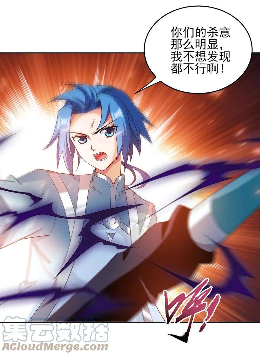 斗破苍穹之大主宰597 勇闯金池洪流