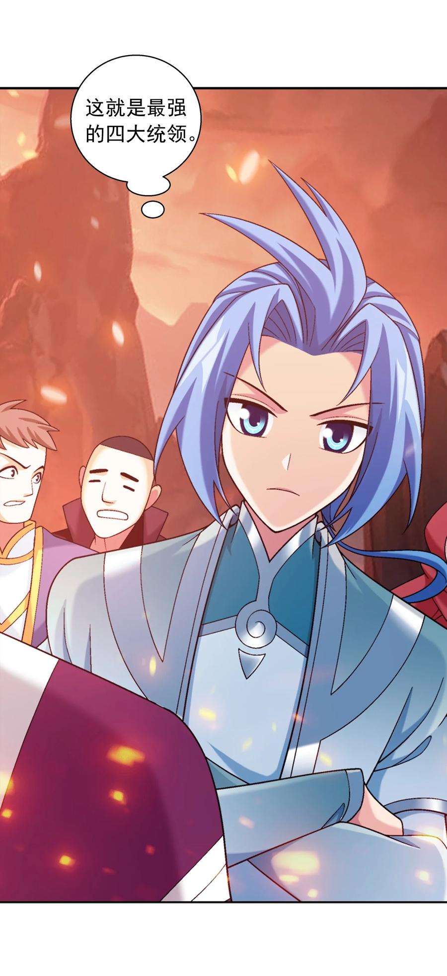 斗破苍穹之大主宰597 勇闯金池洪流