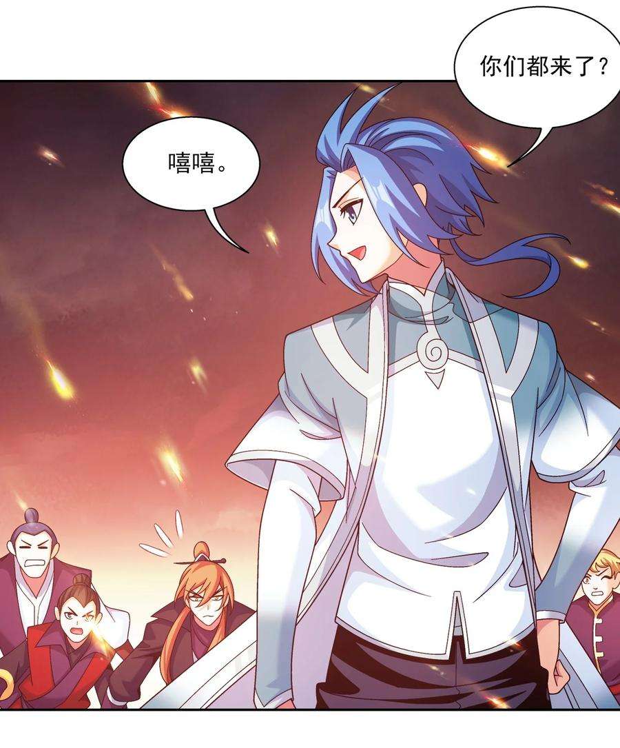 斗破苍穹之大主宰597 勇闯金池洪流