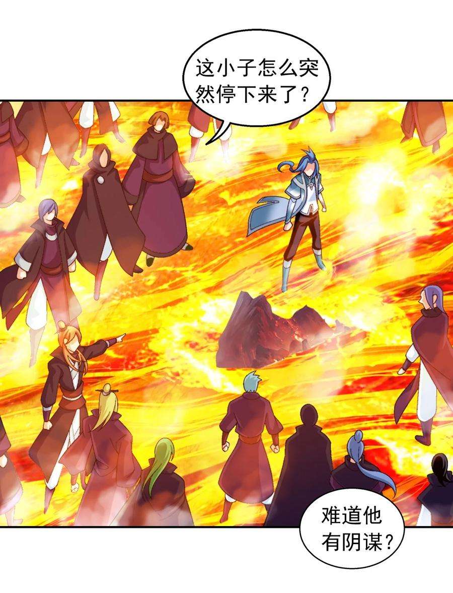 斗破苍穹之大主宰597 勇闯金池洪流