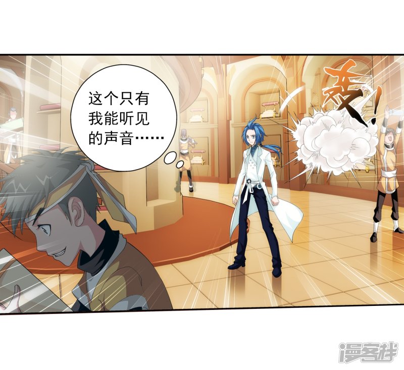斗破苍穹之大主宰第370话 就我一个人战斗？