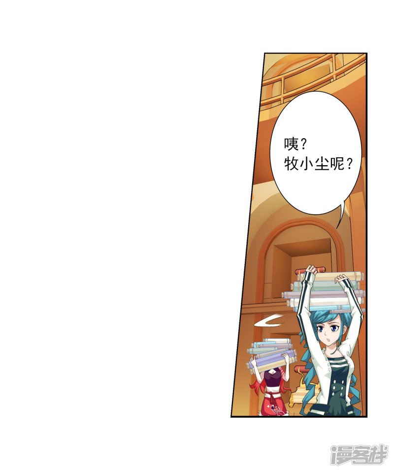 斗破苍穹之大主宰第370话 就我一个人战斗？