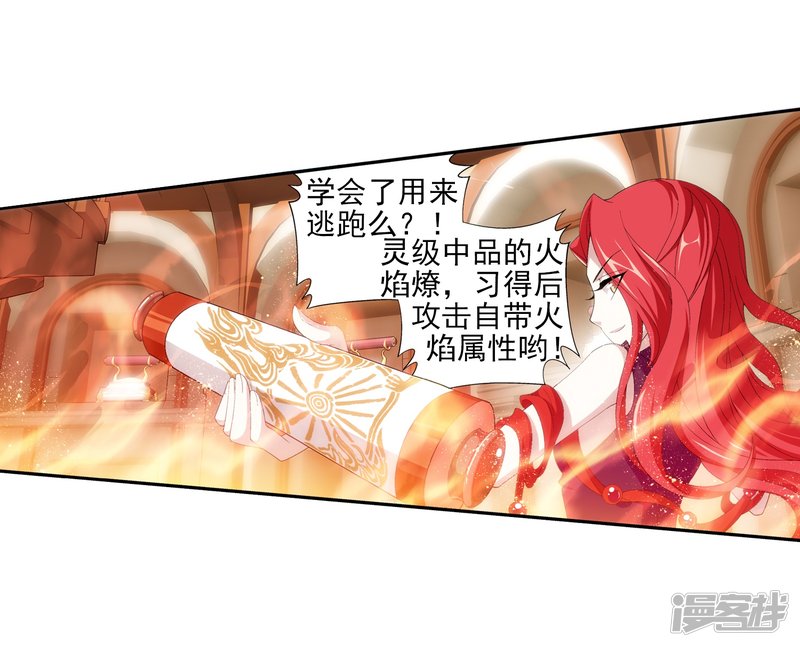 斗破苍穹之大主宰第370话 就我一个人战斗？