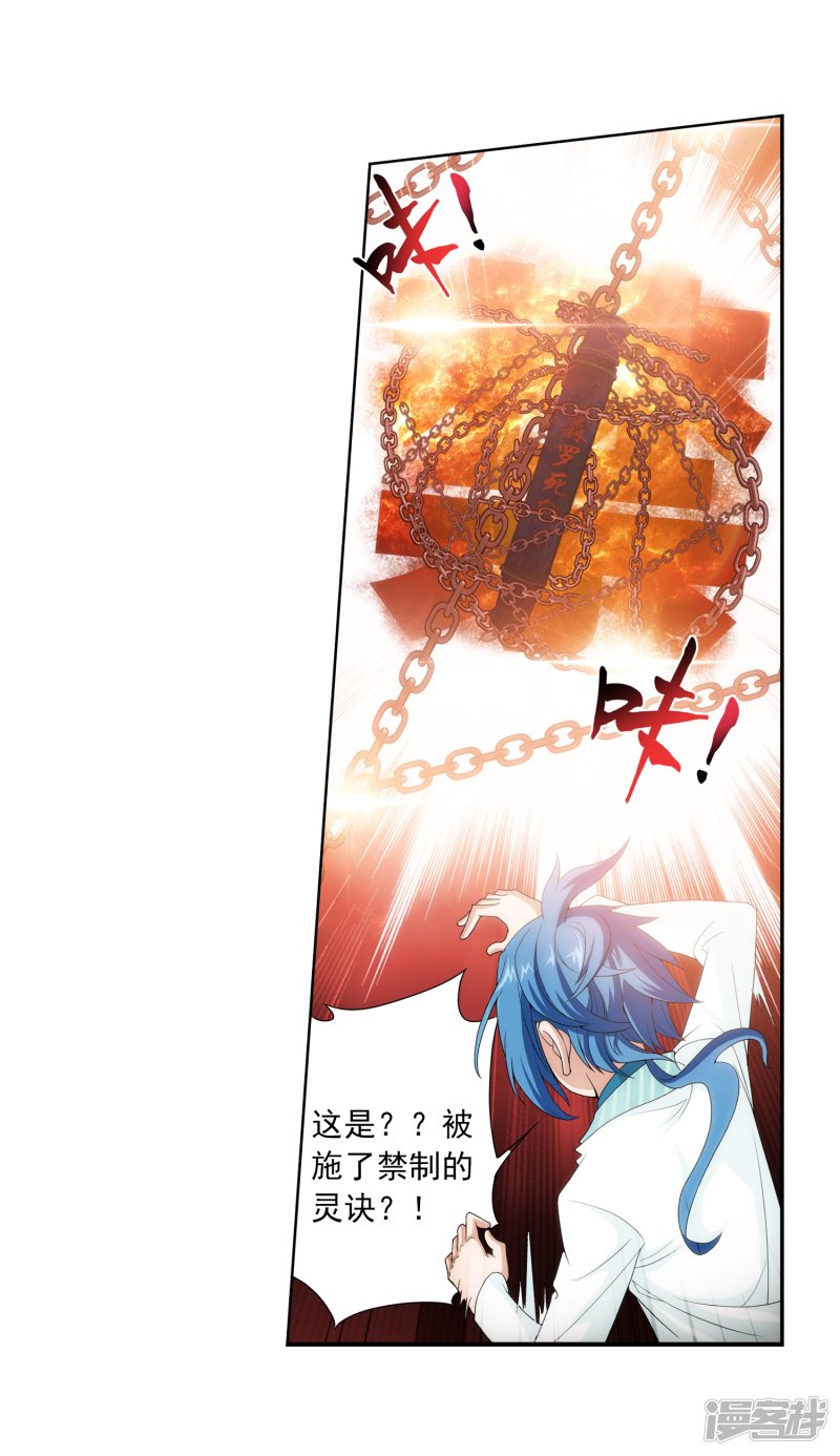 斗破苍穹之大主宰第370话 就我一个人战斗？