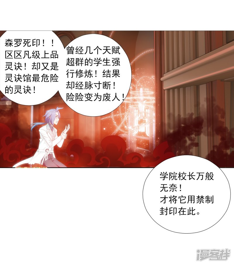 斗破苍穹之大主宰第370话 就我一个人战斗？