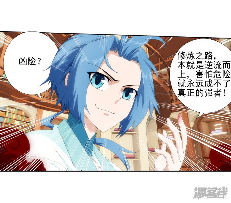 斗破苍穹之大主宰第370话 就我一个人战斗？
