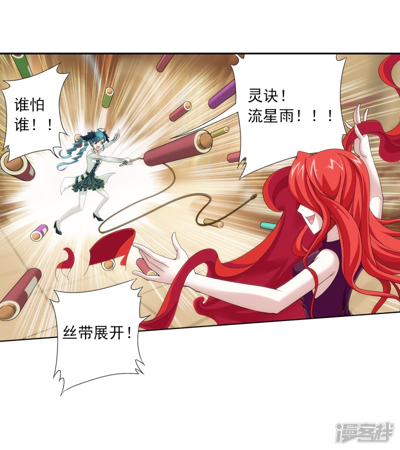 斗破苍穹之大主宰第370话 就我一个人战斗？