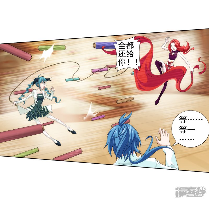 斗破苍穹之大主宰第370话 就我一个人战斗？