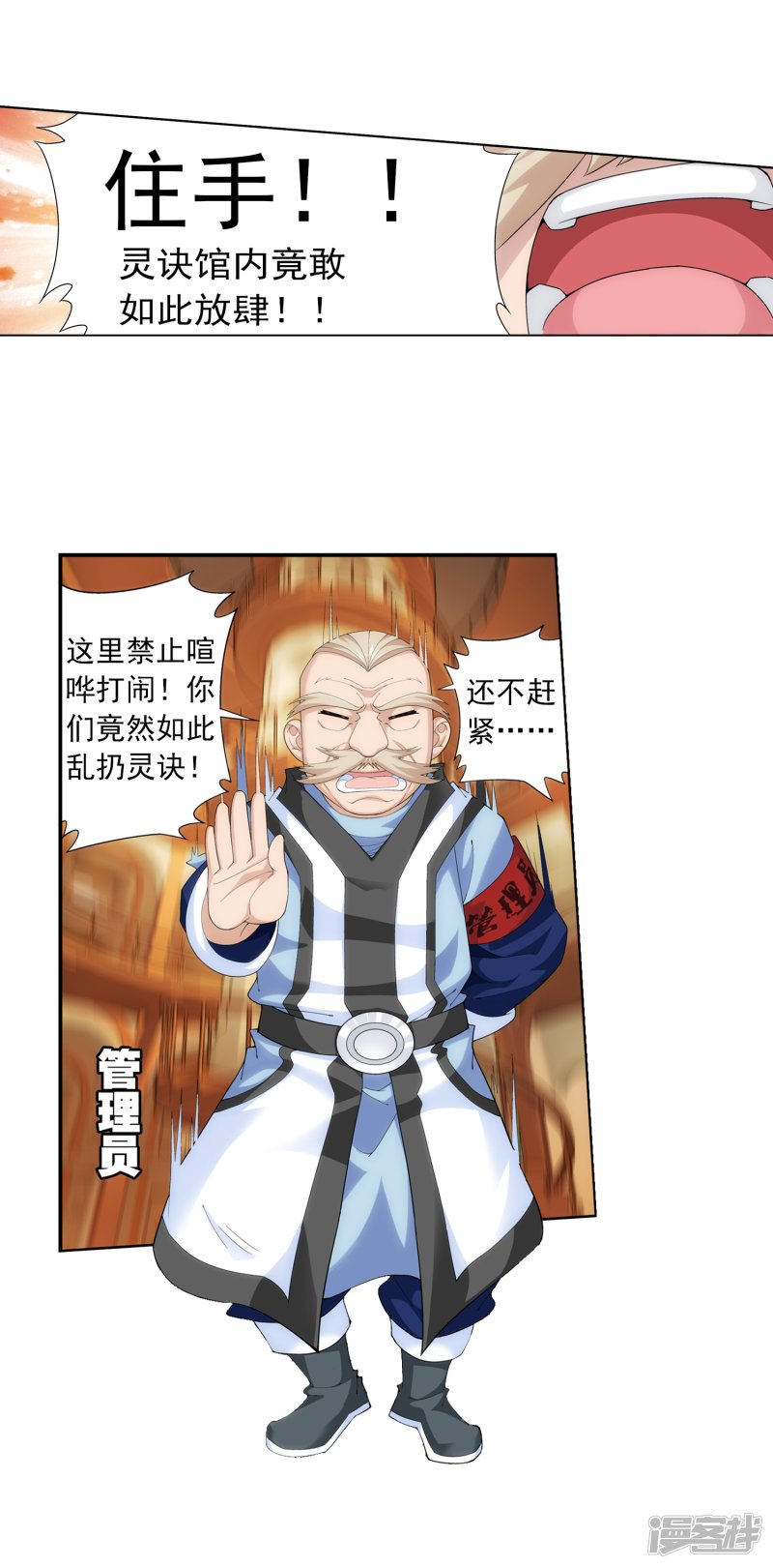 斗破苍穹之大主宰第370话 就我一个人战斗？