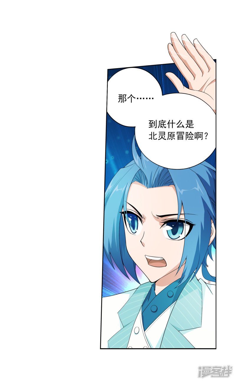 斗破苍穹之大主宰第372话 必杀技，黑神雷！