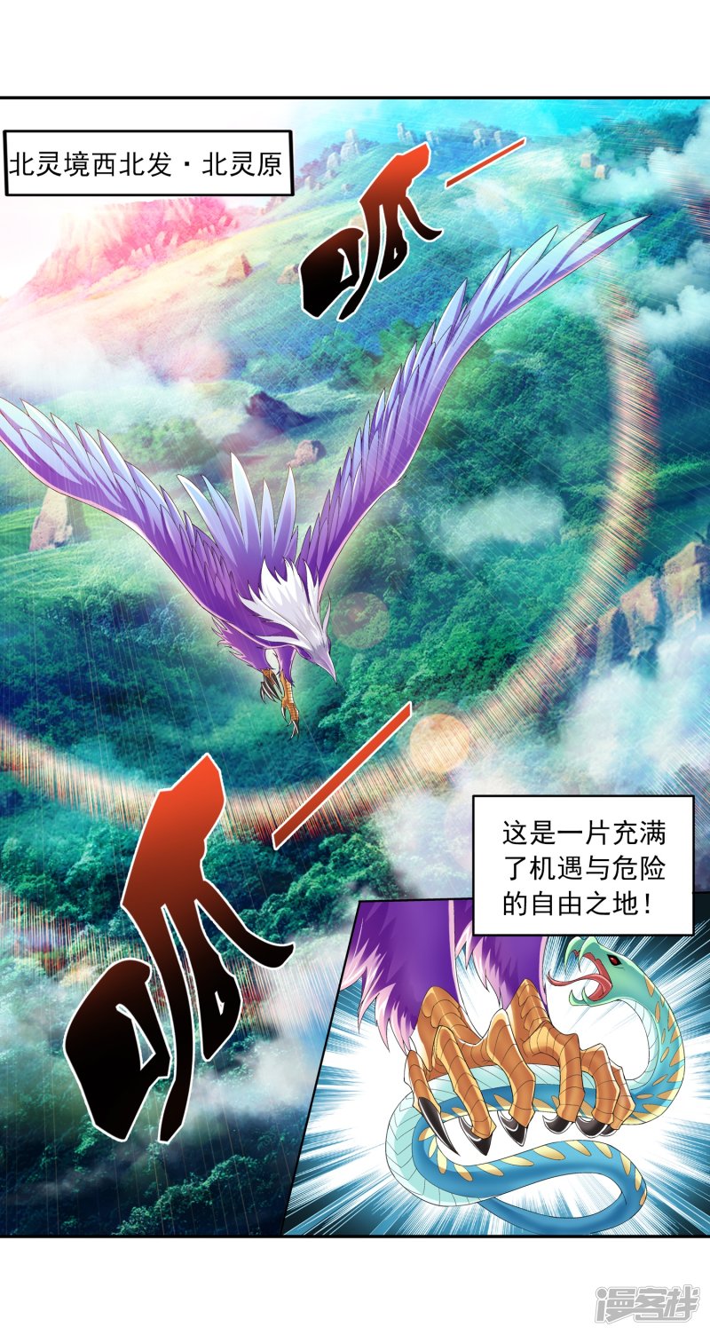 斗破苍穹之大主宰第372话 必杀技，黑神雷！