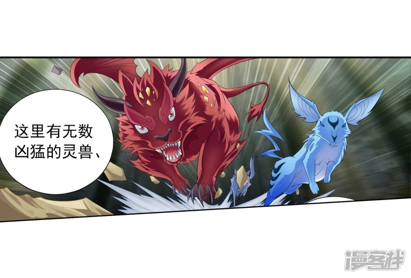 斗破苍穹之大主宰第372话 必杀技，黑神雷！