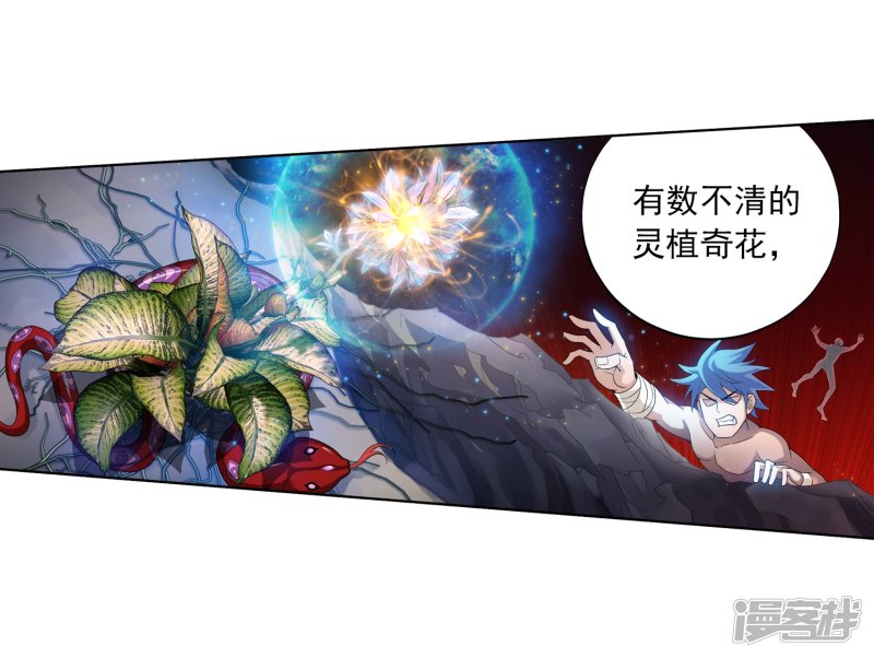 斗破苍穹之大主宰第372话 必杀技，黑神雷！